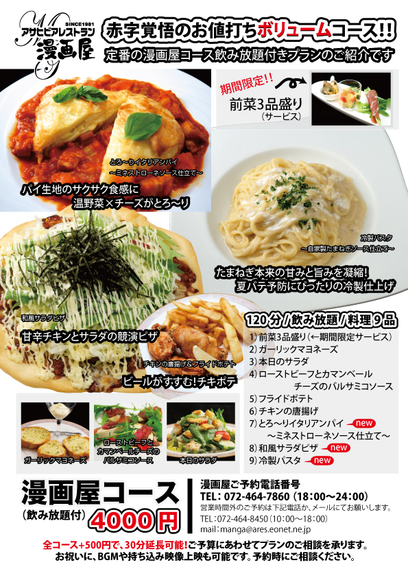 2013�N�t�̖��扮�R�[�X���j���[